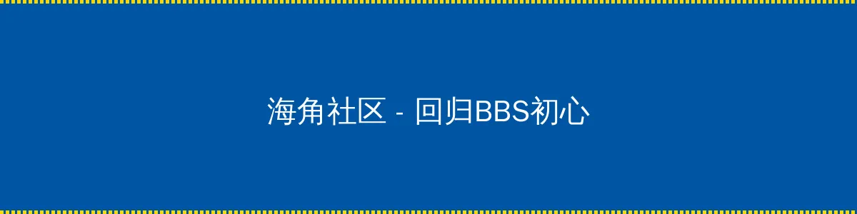 风流武则天电影 - 回归BBS初心的综合社区
